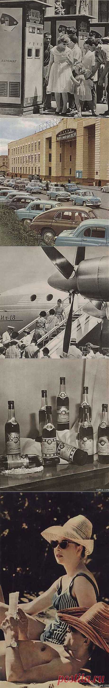 В стране для ЛЮДЕЙ! СССР в 60-е фото | НАУКА И ЖИЗНЬ | postila.ru/post/category/shopping