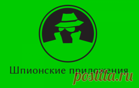 Топ-6: шпионские программы на Android