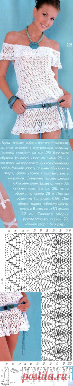 Ажурная туника