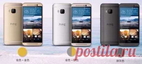HTC One M9e представлен в Китае / Интересное в IT