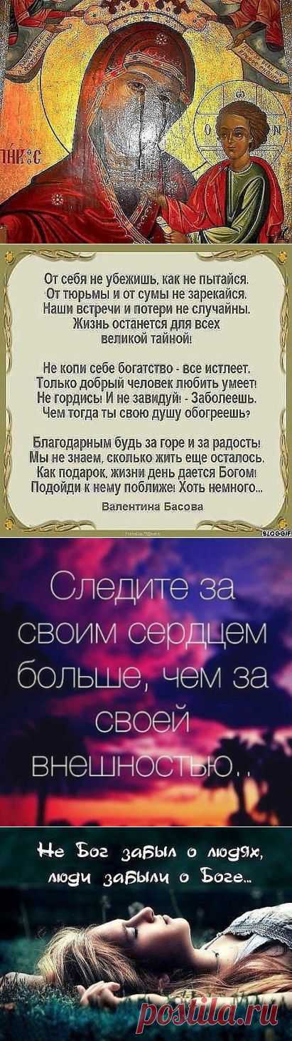 Молитвы на все случаи жизни