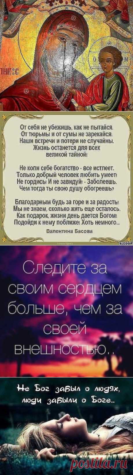 Молитвы на все случаи жизни
