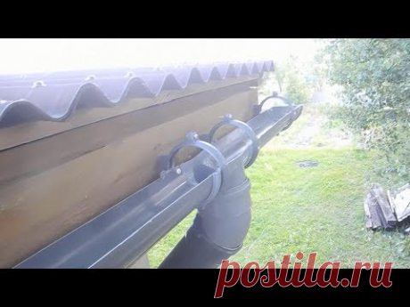 Простой вариант сливной системы для крыши - YouTube