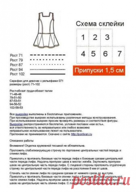 Для тех,кто ищет выкройки!Более 150 выкроек ! - mmodnaya.ru  Случайно зашла на сайт,где собрана большая коллекция ,более 150 выкроек  всех видов одежды. Я была немного шокирована, т.к. всё это предлагалось бесплатно скачать! Поначалу отнеслась скептически ,но женское любопытство не …
