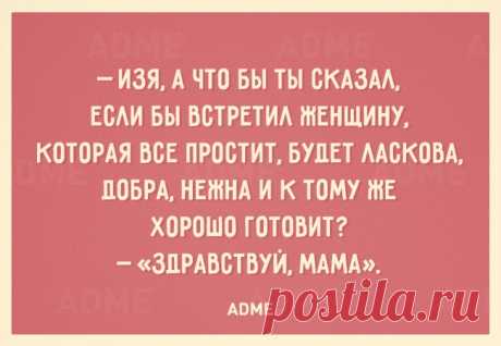 20 открыток о еврейской маме