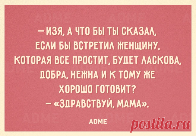 20 открыток о еврейской маме