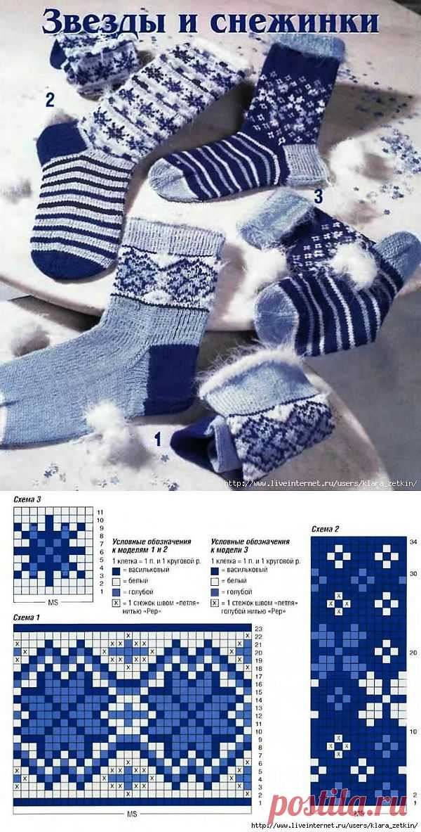 Носки с орнаментом "Звезды и снежинки".