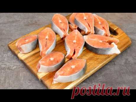 Вкуснее Вы еще не ели! Kaк пожарить горбушу так, чтобы все ахнули! Делюсь секретом!