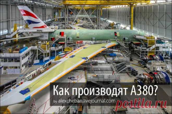 Как делают самый большой в мире пассажирский самолет? | Среда обитания