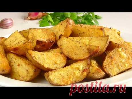 Вкусная Картошка в духовке дольками с корочкой /Просто Быстро