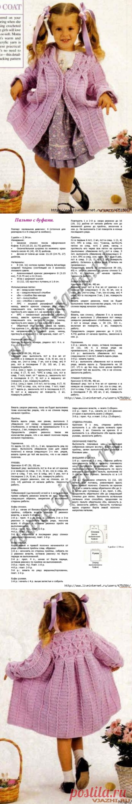 Вязаное крючком детское пальто с буфами.