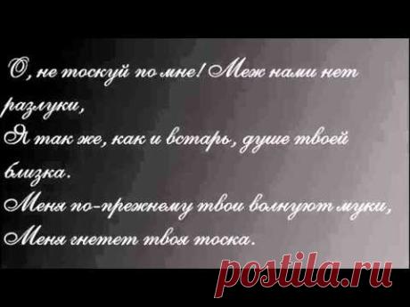 Апухтин. 10 потрясающих стихов под музыку. - YouTube