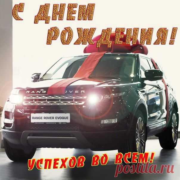 Плейкаст «С ДНЕМ РОЖДЕНИЯ..МУЖЧИНЕ»