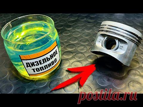 Проверим реально ли солярка работает как хорошая раскоксовка двигателя и снизится ли расход масла и увеличится ли компрессия в двигателе? А также оценим реальные моющие свойства солярки и влияние на сальники!