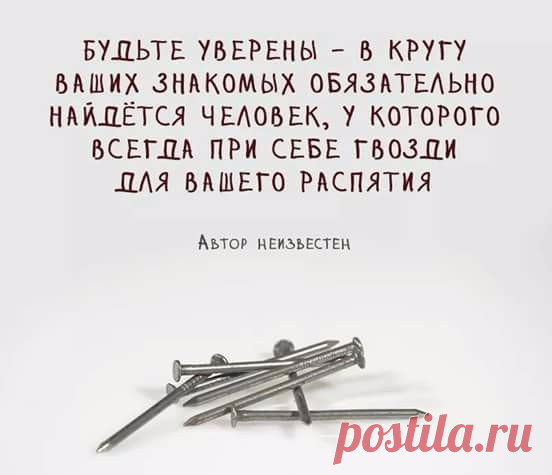 Танюшка: Не деpжи чeловeка в головe, когда больше не можешь деpжaть его за рyку.