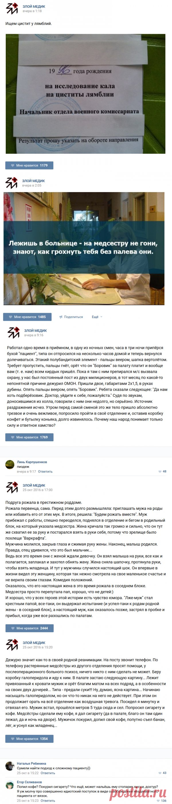 «Истории врачей»;)
