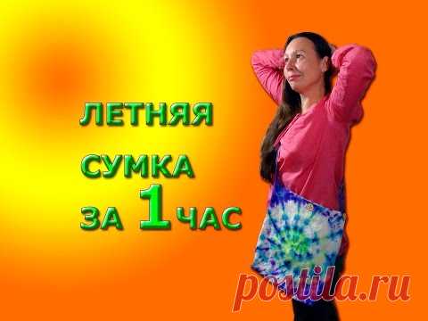 Видео мастер-класс: шьем льняную эко-сумку за 1 час - Ярмарка Мастеров - ручная работа, handmade