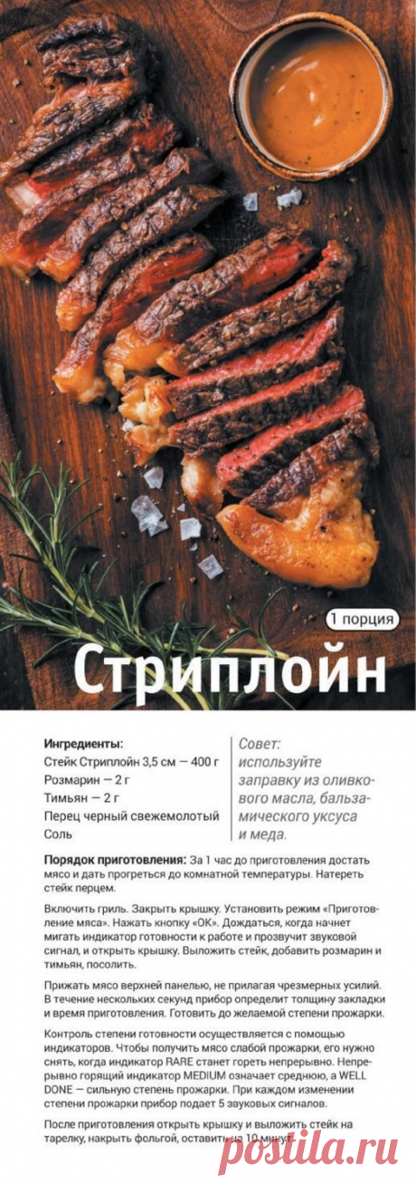 Стриплойн