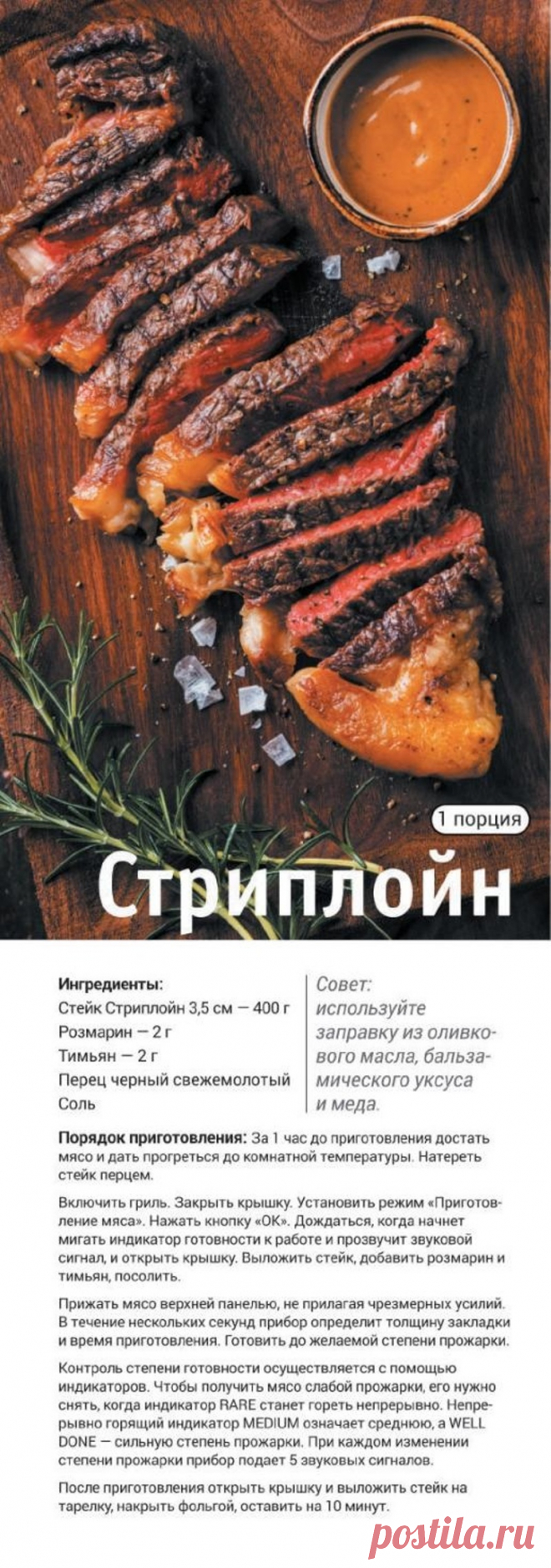 Стриплойн