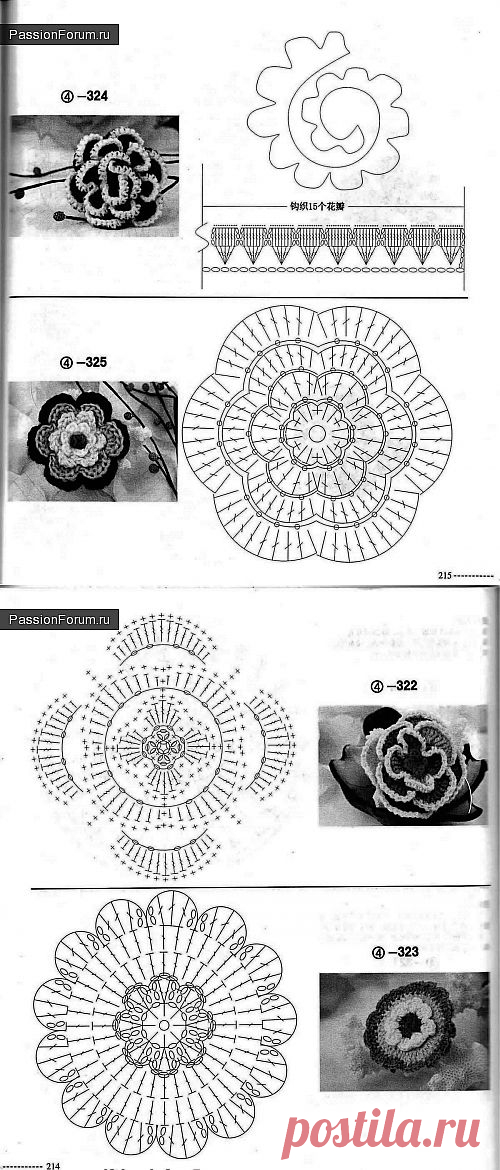 Китайские схемки продолжение / Вязание крючком для начинающих / PassionForum - мастер-классы по рукоделию