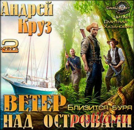 Аудиокниги бесплатно » Страница 6