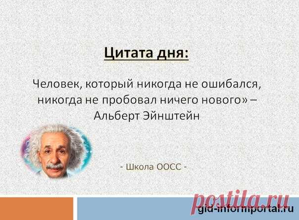 #Цитатадня #Личностныйрост #Цитата