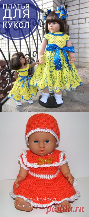 Платье для куклы крючком, 22 модели с описанием и мастер классом