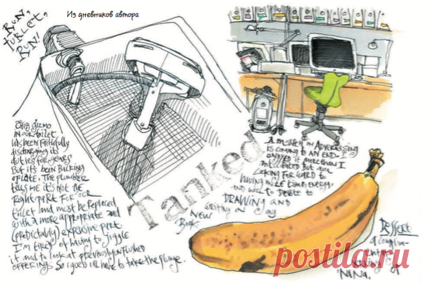 Цель ведения иллюстрированного дневника — не в красивых рисунках, а в привычке радоваться жизни. Неважно, насколько маленьким вышел ваш рисунок, насколько напыщенной или прозаичной заметка.