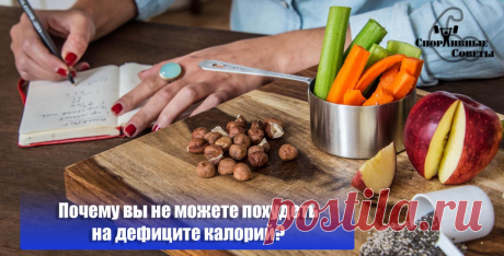 10 вещей, которые я сделала, чтобы похудеть