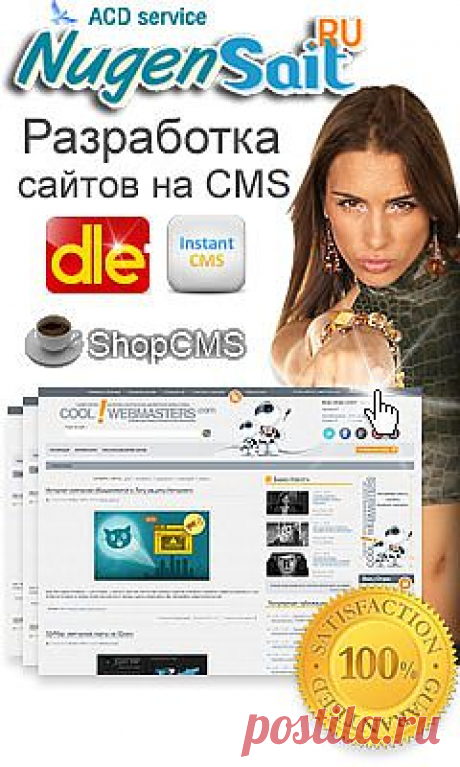 Нужен сайт, интернет магазин, доска объявлений?