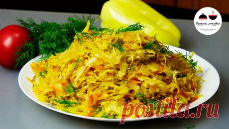 Вкусная капуста за 10 минут (и просто на ужин, и для начинки пирогов) | Кухня наизнанку | Яндекс Дзен
