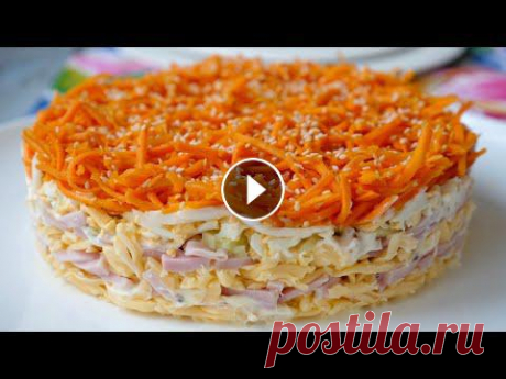 Салат Выручалочка очень сытный из простых продуктов Вкусный и сытный салат. Приятного аппетита! Рецепт: Сыр 200 гр Ветчина 300 гр Огурцы 2 шт Яйца 2 шт Морковь по-корейски 150-200 гр Майонез Горчица диж...