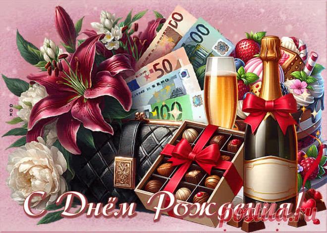 Небесная гиф-открытка, с днем рождения и много денег - приятное и искреннее поздравление онлайн. Небесная гиф-открытка, с днем рождения и много денег, скачать и отправить бесплатно.