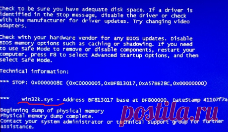 Ошибка 0x0000008e, способы исправления | Ответы на любые вопросы о компьютерах