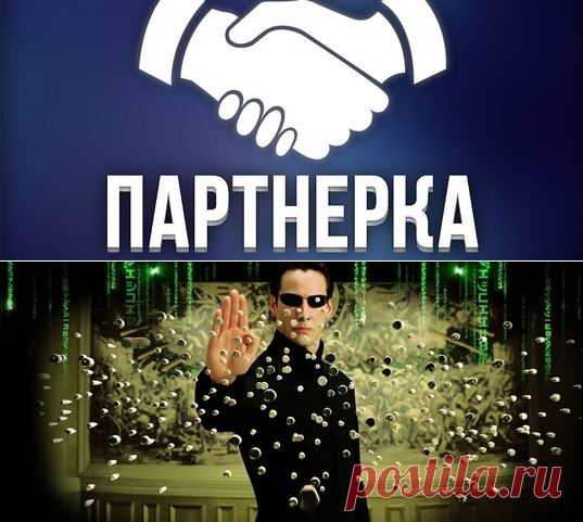 Супер-партнёр. Живые Деньги.