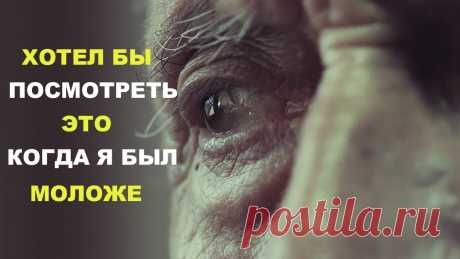 Это видео изменит Вашу жизнь. У меня нет слов Это видео изменит Вашу жизнь. У меня нет слов. Что главное в нашей жизни или вообще, в чем смысл этой самой жизни? Многие пытаются найти ответ на этот вечный...
