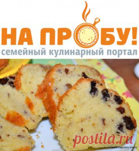 Кекс с цукатами, орехами и изюмом – На пробу! Пошаговые рецепты с фото