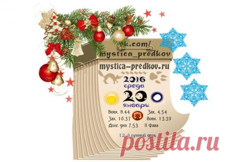 20 января — Иоанн Креститель,Иван- бражник