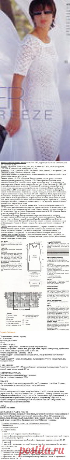Белое платье