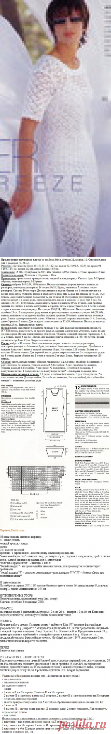 Белое платье
