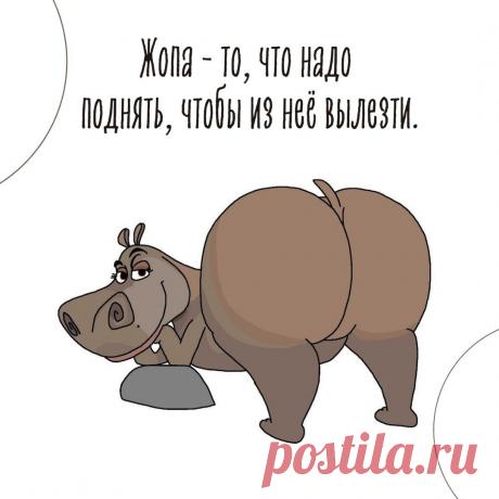 Лучший совет для вылезания из...