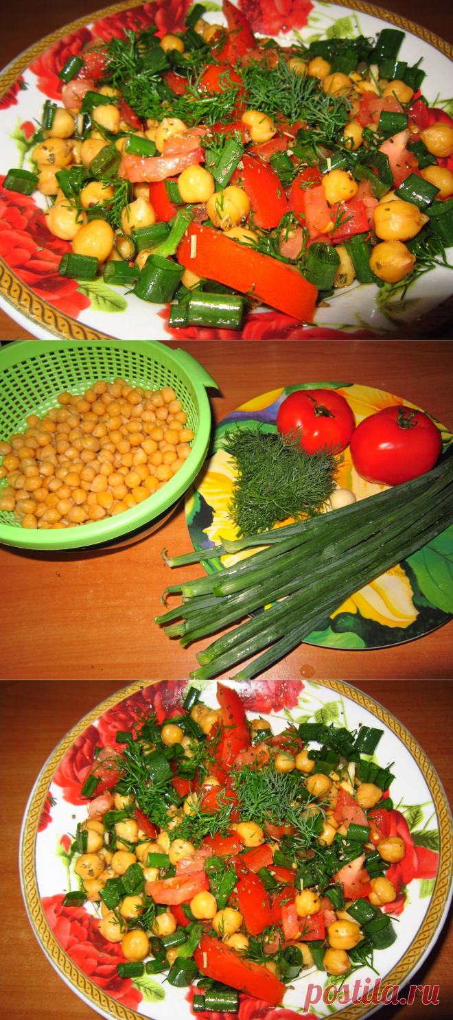 Салат из нута с помидорами