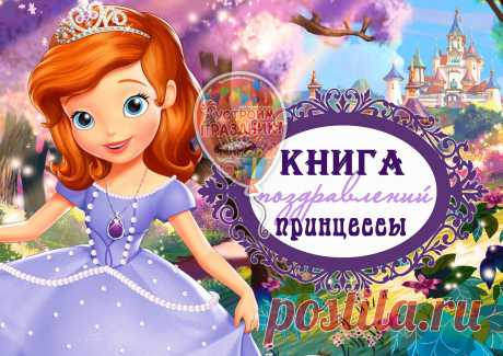 Устроим Праздник!Детский день рождения:шаблоны,кэндибар - Каталог статей