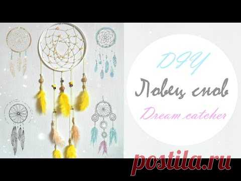 Ловец снов своими руками