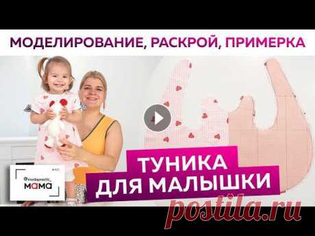 Легкий летний фартук-сарафан для девочки с запахом на спинке. Одежда для детей своими рукамиНаконец-то я вернулась! Спасибо всем за теплые слова с пож...