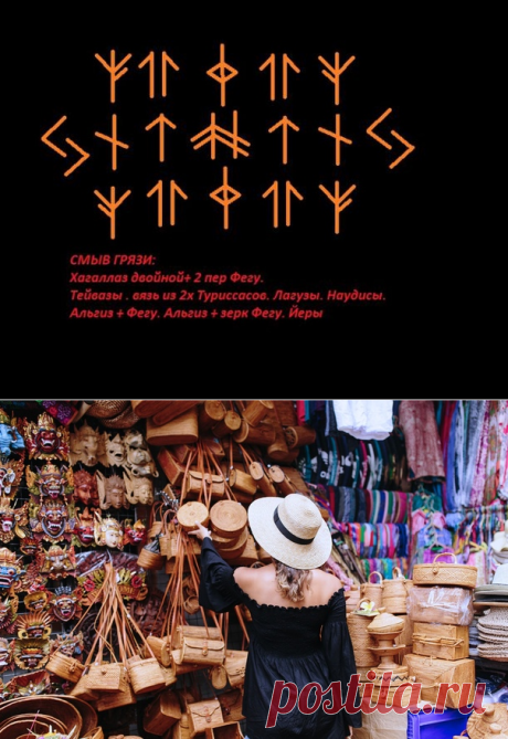 Руны и Ритуалы, Свечи и Амулеты