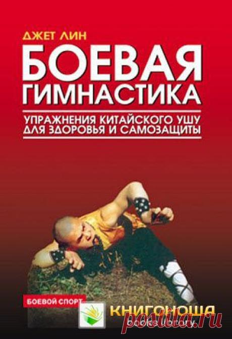 Спортивная литература » Страница 7 » Бесплатная библиотека электронных книг Книгоноша. Net. Читать онлайн, и без регистрации
