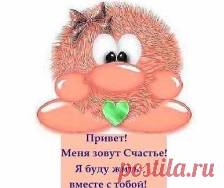 Для хороших друзей