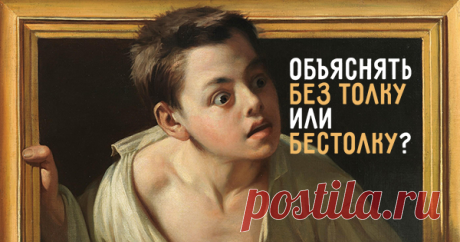15 каверзных наречий, которые пишутся не так, как вы думали Не доверяйте этим подозрительным словечкам