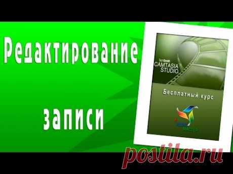 Редактирование записи